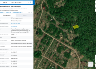 Продаю земельный участок, 10 сот., деревня Соловеново, Заречная улица