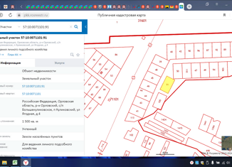 Земельный участок на продажу, 15 сот., поселок Куликовский, Ягодная улица, 4