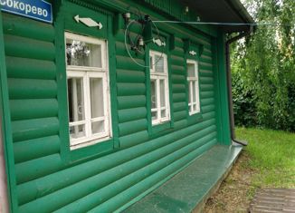 Дом на продажу, 28.8 м2, деревня Сокорево, деревня Сокорево, 15