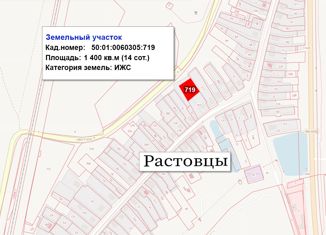 Земельный участок на продажу, 14 сот., деревня Растовцы