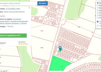 Продажа земельного участка, 11.24 сот., деревня Лязгино, Новая улица