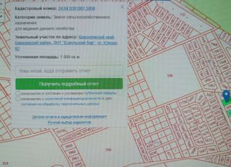 Участок на продажу, 10 сот., СНТ Есаульский Бор, улица Мира