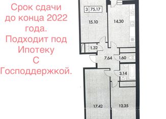 Продам 3-ком. квартиру, 75.2 м2, село Дядьково, ЖК Шереметьевский Квартал, Зелёная улица, 31