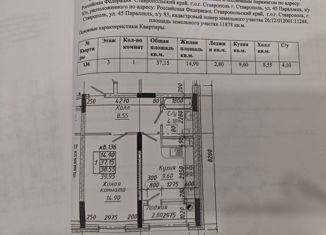 Продается однокомнатная квартира, 40 м2, Ставрополь, микрорайон № 35, улица 45-я Параллель, 83