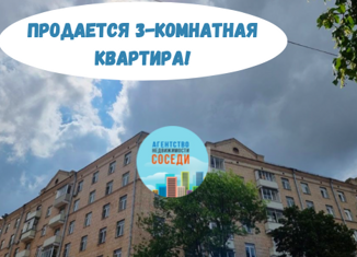 Продам 3-ком. квартиру, 56.4 м2, Москва, улица Барклая, 7к1, улица Барклая