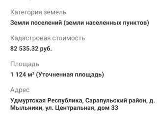 Продам участок, 15 сот., деревня Мыльники
