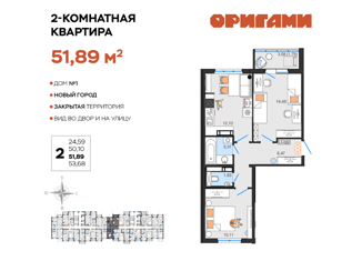 Продается 2-ком. квартира, 51.89 м2, Ульяновск