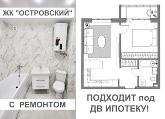 1-комнатная квартира на продажу, 32.2 м2, Приморский край, переулок Островского, 6