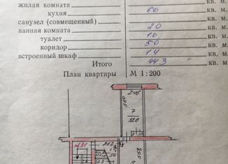 Продам 2-ком. квартиру, 44.3 м2, Новосибирск, улица Эйхе, 13, улица Эйхе