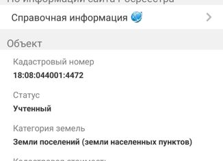 Земельный участок на продажу, 10 сот., деревня Старые Кены, Воткинская улица