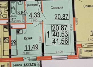 1-комнатная квартира на продажу, 41.56 м2, Новороссийск, улица Удалова, 10к1, ЖК Кутузовский