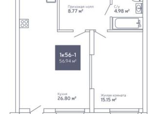 Продается 1-комнатная квартира, 56.94 м2, Екатеринбург, проспект Космонавтов, 26А