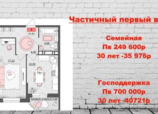 Продаю 1-ком. квартиру, 44 м2, Краснодар, улица Цезаря Куникова, 24к1, ЖК Времена Года 3