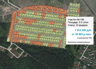 Продажа земельного участка, 5.47 сот., Электроугли, Электроуглинская улица