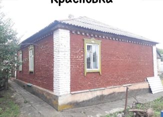 Продам дом, 78.9 м2, хутор Красновка, переулок Крупской