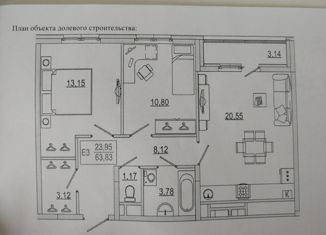 Продается двухкомнатная квартира, 63.83 м2, Рязань, Быстрецкая улица, 22к1, район Кальное