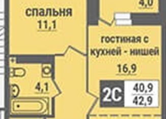 Продаю 2-комнатную квартиру, 40.6 м2, рабочий посёлок Кольцово, Никольский проспект, 14