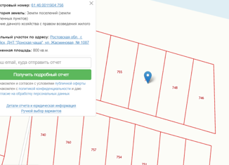 Продам участок, 8 сот., Батайск, Жасминовая улица, 1081