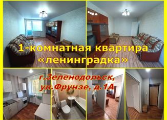 Продажа 1-ком. квартиры, 33.5 м2, Зеленодольск, улица Фрунзе, 1А