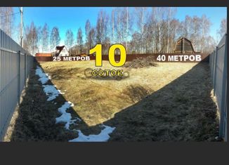 Продам земельный участок, 9.74 сот., СНТ Урожайное
