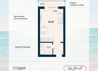 Продам квартиру студию, 26 м2, Крым