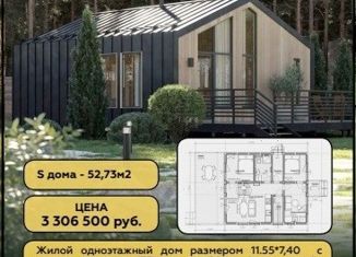 Продажа дома, 52.73 м2, деревня Песчанка