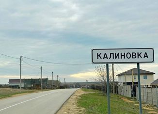 Земельный участок на продажу, 15 сот., село Калиновка, Новая Черниговская улица