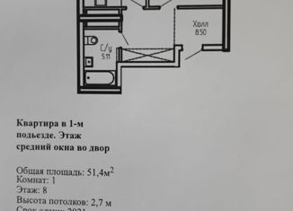 Продам 1-комнатную квартиру, 51.4 м2, Уфа, Ленинский район, улица Гафури, 71