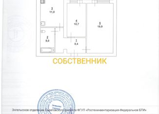 Продажа двухкомнатной квартиры, 61.4 м2, Энгельс, улица 148-й Черниговской Дивизии, 23В