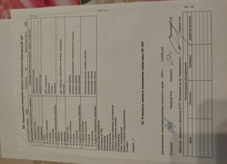 Продается 3-комнатная квартира, 66 м2, Орёл, улица Кузнецова, 2