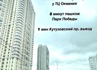 Продажа двухкомнатной квартиры, 60.9 м2, Москва, Давыдковская улица, 5, метро Славянский бульвар