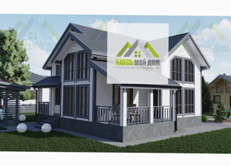 Продажа дома, 168 м2, деревня Машково, Летняя улица, 1А