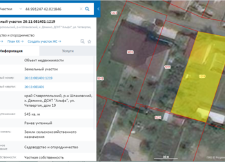 Дом на продажу, 52 м2, хутор Демино, Четвёртая улица, 19