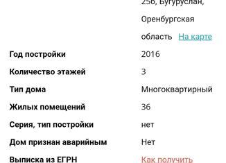 Продам 1-комнатную квартиру, 34.4 м2, Бугуруслан, Центральная улица, 25Б