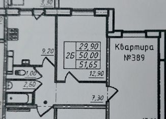 Продажа 2-комнатной квартиры, 50 м2, Всеволожск, ЖК Радужный, Севастопольская улица, 1