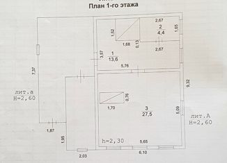 Продажа дома, 45.5 м2, Нижегородская область, деревня Щепачиха, 52