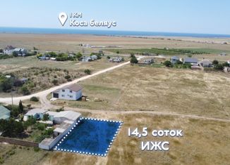 Продается земельный участок, 14.6 сот., село Знаменское, Полтавская улица, 43