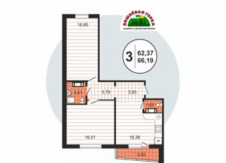Продается 3-комнатная квартира, 62.8 м2, посёлок Западный, Олимпийская улица, 8