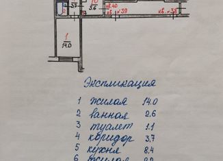 3-ком. квартира на продажу, 60.5 м2, Усть-Кут, улица Ленрабочих, 8