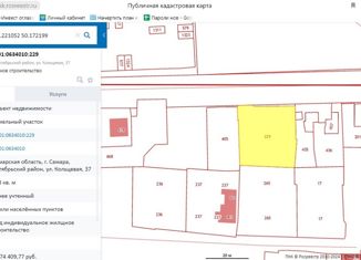 Продажа участка, 7.53 сот., Самарская область, Кольцевая улица, 37