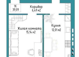 1-комнатная квартира на продажу, 39.09 м2, Курганская область