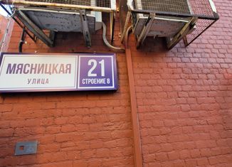 Продаю квартиру студию, 15.8 м2, Москва, Мясницкая улица, 21/8с5, Мясницкая улица
