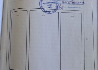 Участок на продажу, 9.6 сот., посёлок городского типа Усть-Кинельский, Ромашковая улица, 6