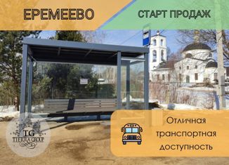 Продажа земельного участка, 6 сот., деревня Еремеево