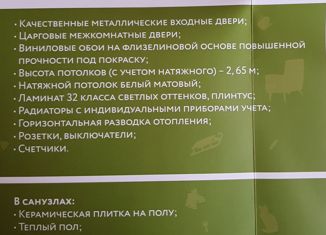 Продаю 4-комнатную квартиру, 83.7 м2, село Фролы