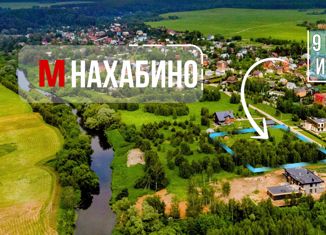 Продается земельный участок, 6 сот., рабочий посёлок Нахабино, Центральная площадь