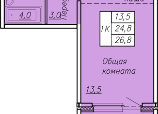 Продаю квартиру студию, 26.8 м2, Новосибирск, ЖК Галактика