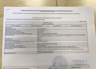 Продам участок, 9.6 сот., деревня Калеево, 46К-9252