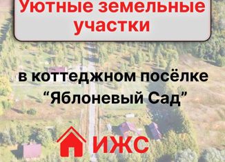 Продажа земельного участка, 14 сот., деревня Магазейная, Яблоневая улица