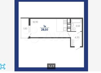 Продажа квартиры студии, 28.3 м2, Краснодар, улица имени Героя Георгия Бочарникова, 4к1, ЖК Абрикосово